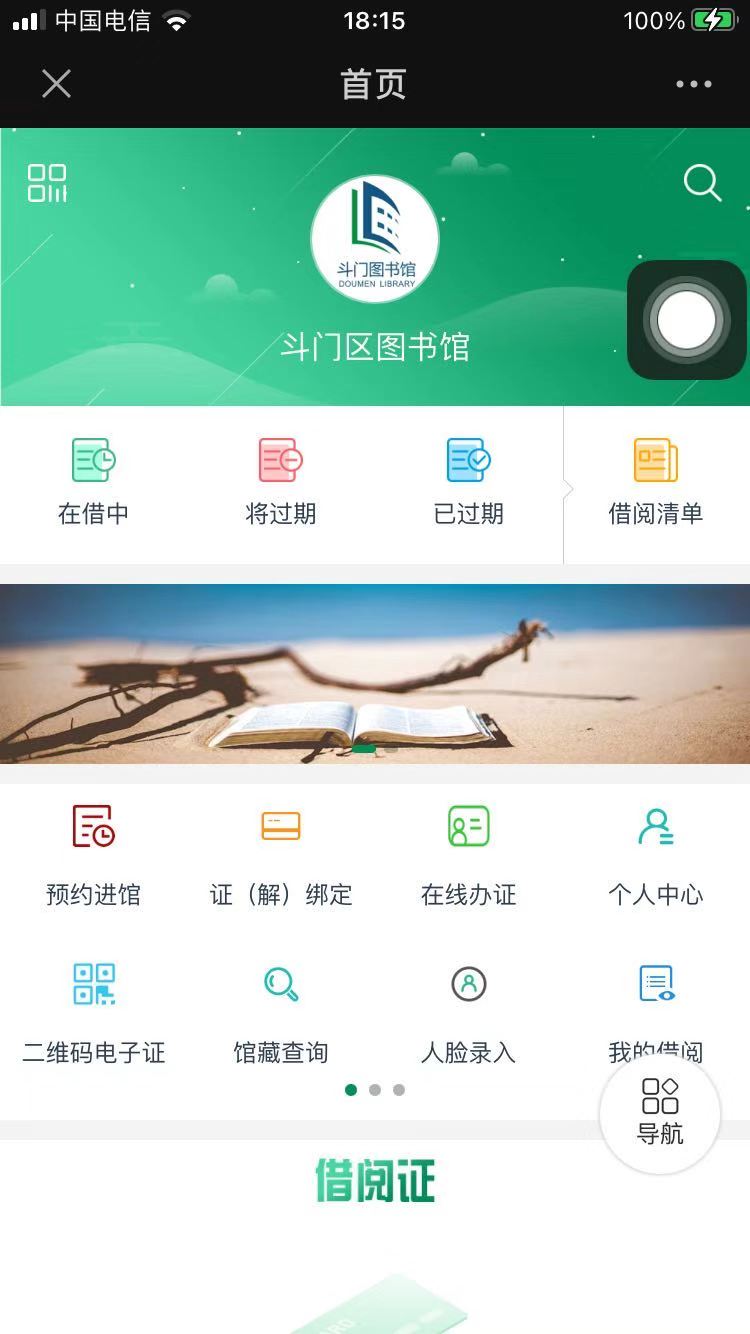斗門(mén)區(qū)圖書(shū)館1.jpg