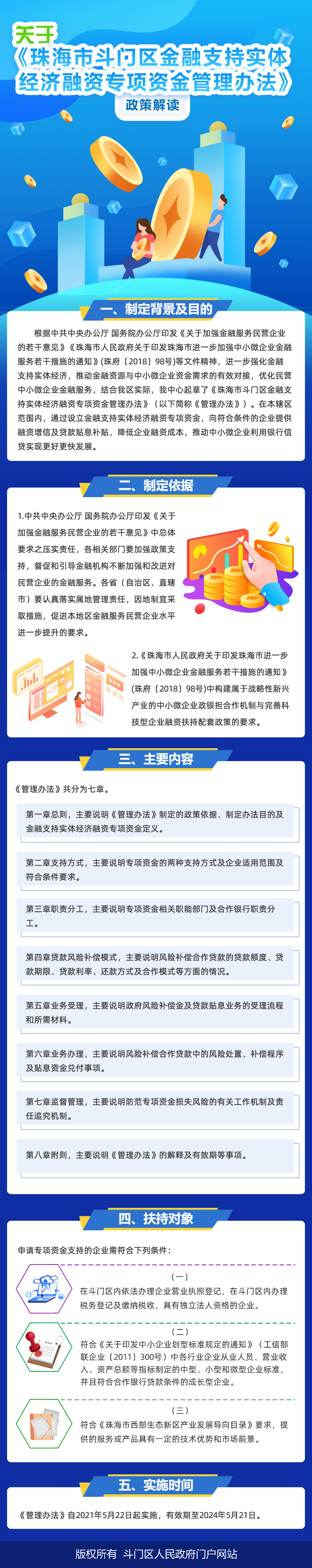 政策解讀.jpg