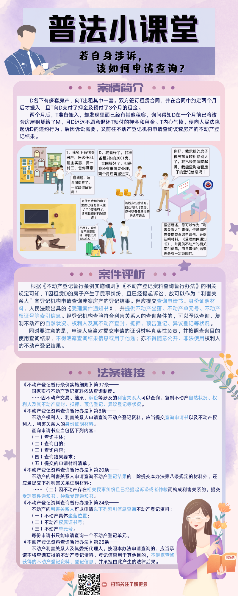 小課堂(6).png