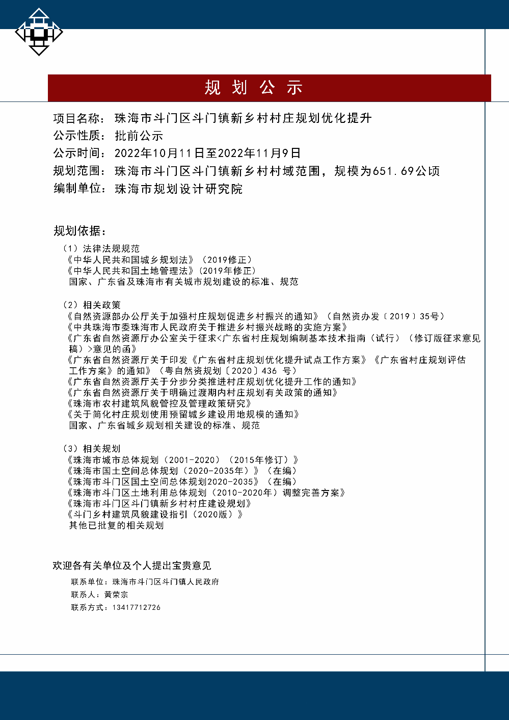 00-新鄉(xiāng).jpg