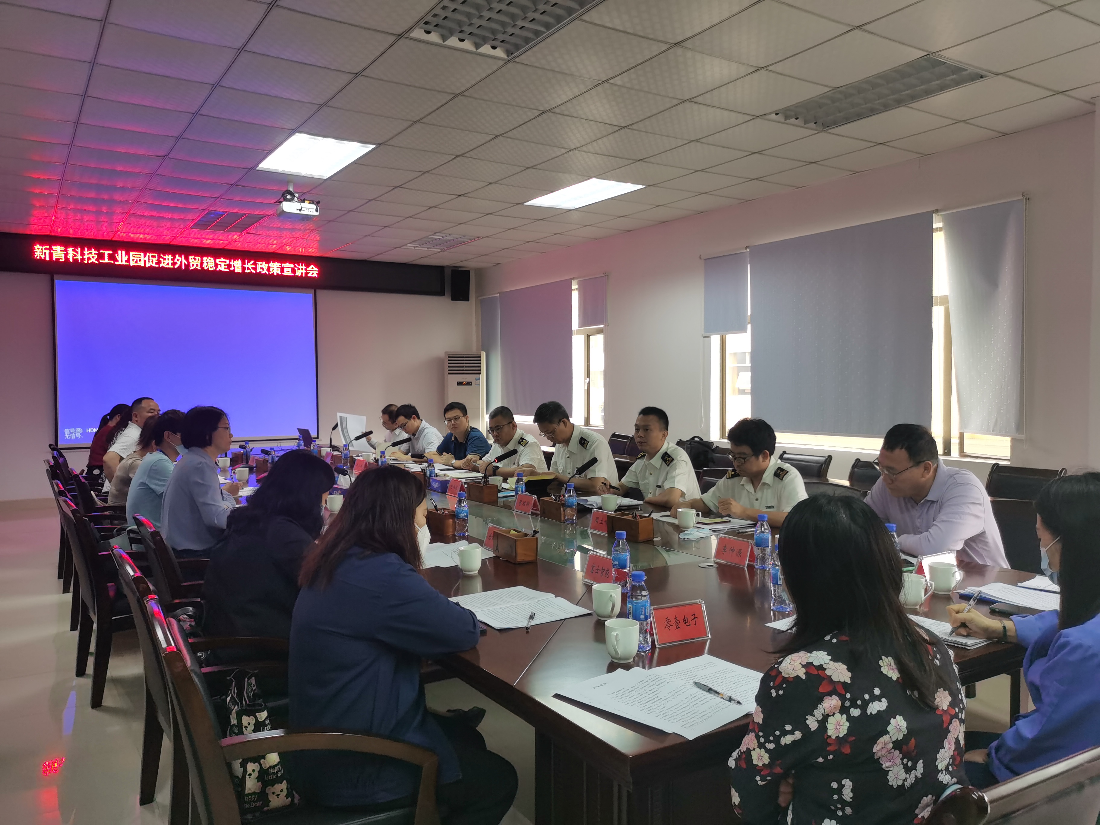 新青科技工業(yè)園召開促進(jìn)外貿(mào)穩(wěn)定增長(zhǎng)政策宣講會(huì).jpg