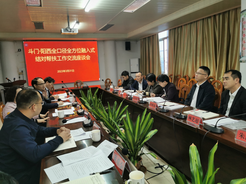 為加速推動珠海市斗門區(qū)、陽江市陽西縣兩地基礎(chǔ)教育高質(zhì)量發(fā)展，鞏固斗門區(qū)、陽西縣全口徑全方位融入式教育結(jié)對成果，實現(xiàn)兩地優(yōu)勢互補、資源共享，3月31日上午陽西縣教育交流團到訪斗門區(qū)。_調(diào)整大小.png