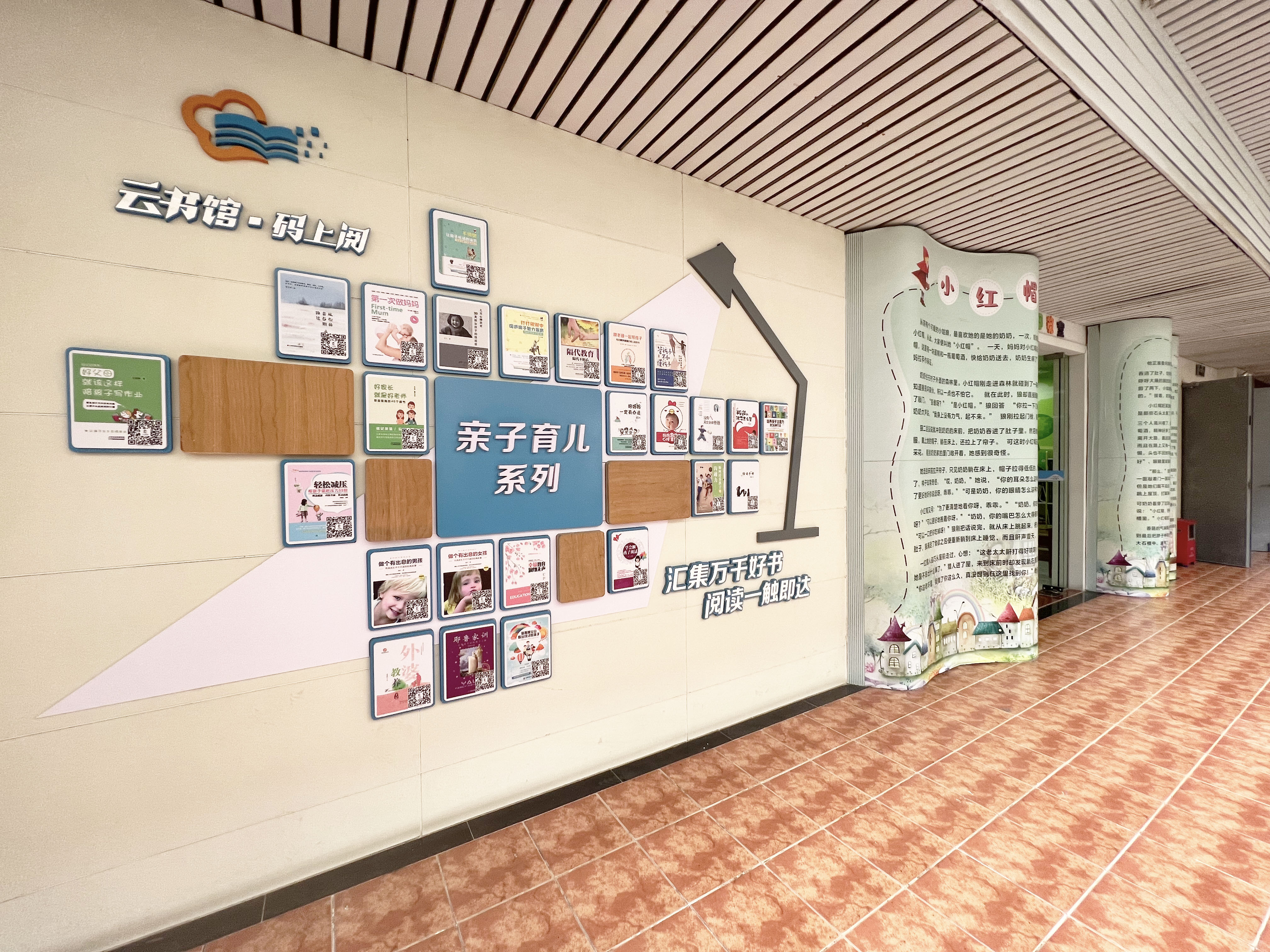 三樓場景.jpg