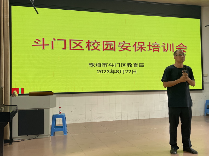 賀明華副股長主持培訓工作圖片_調(diào)整大小.jpg