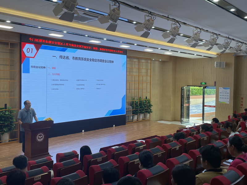 傳達(dá)省、市教育系統(tǒng)安全穩(wěn)定月調(diào)度會(huì)議精神圖片02_調(diào)整大小.jpg
