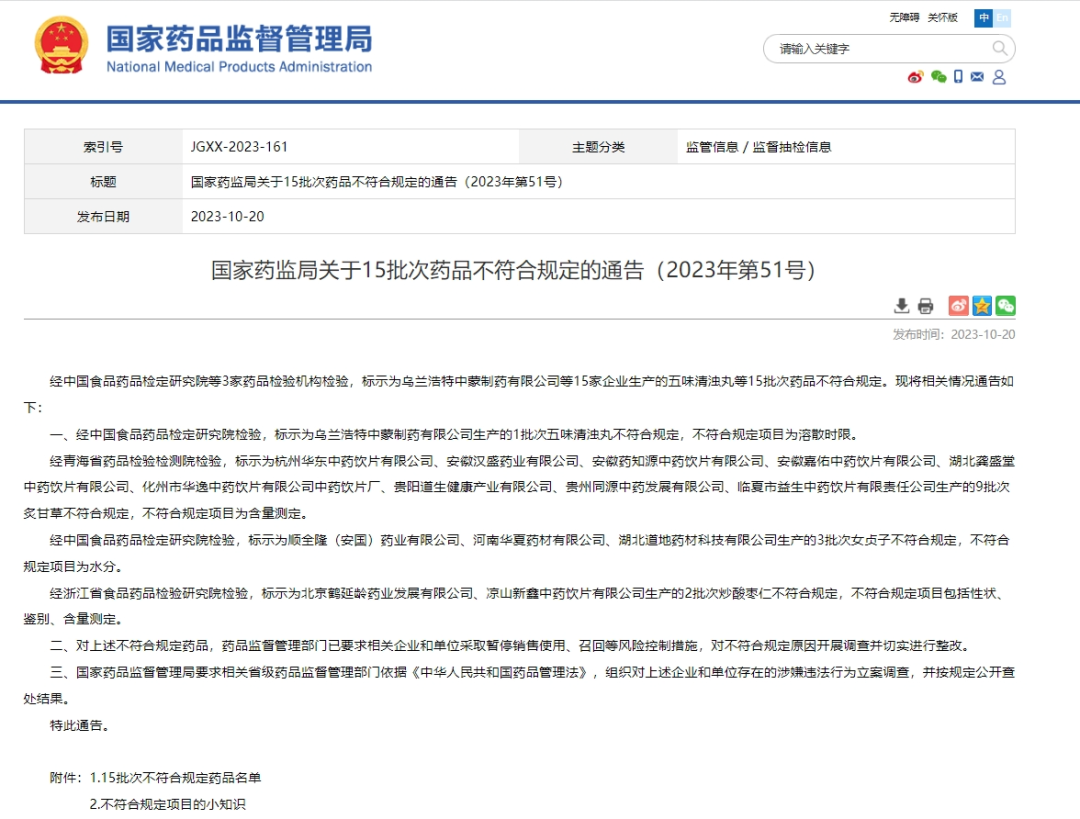通告.png