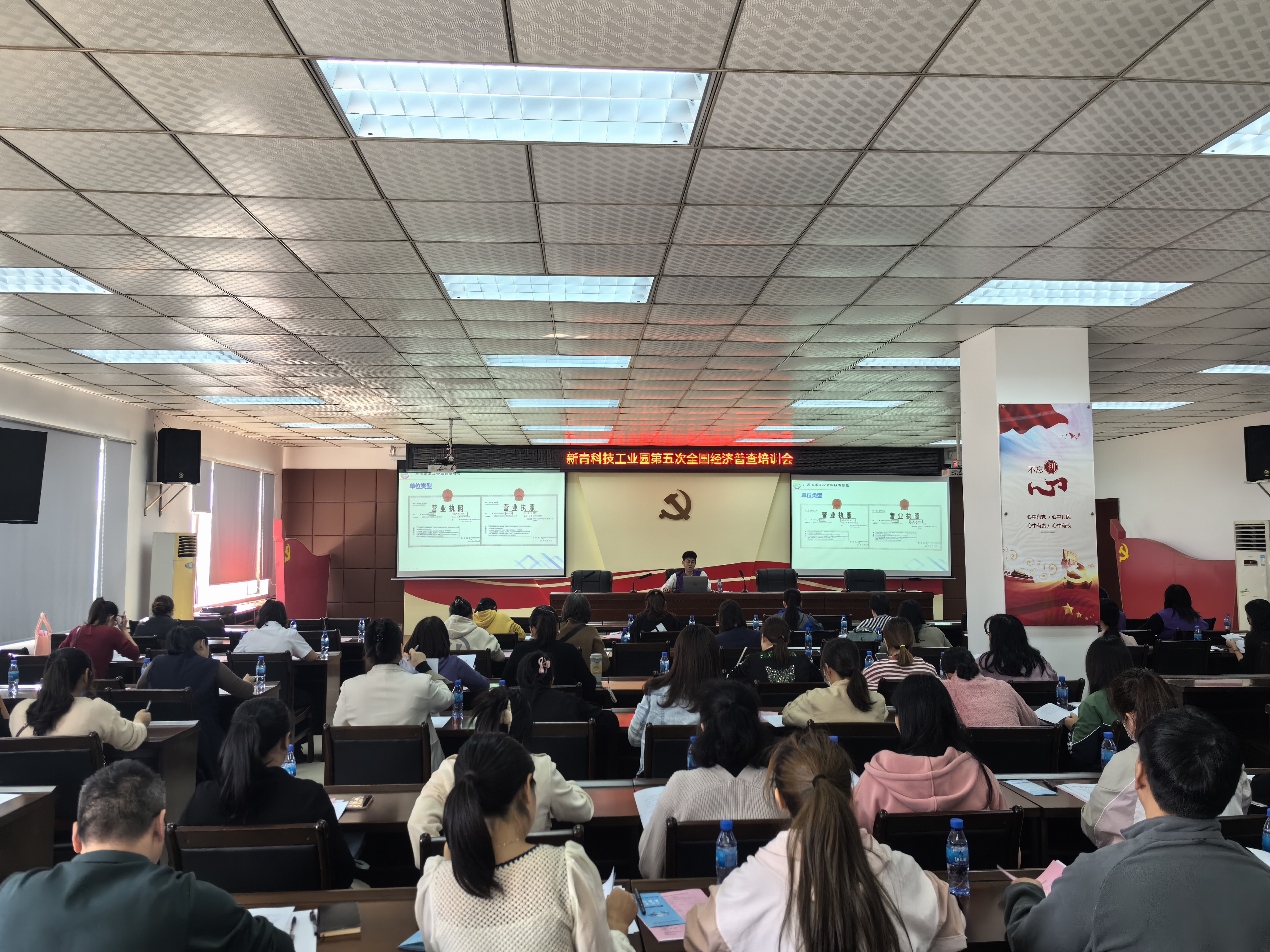 新青科技工業(yè)園開展經(jīng)濟(jì)普查填報(bào)培訓(xùn)會(huì).jpg