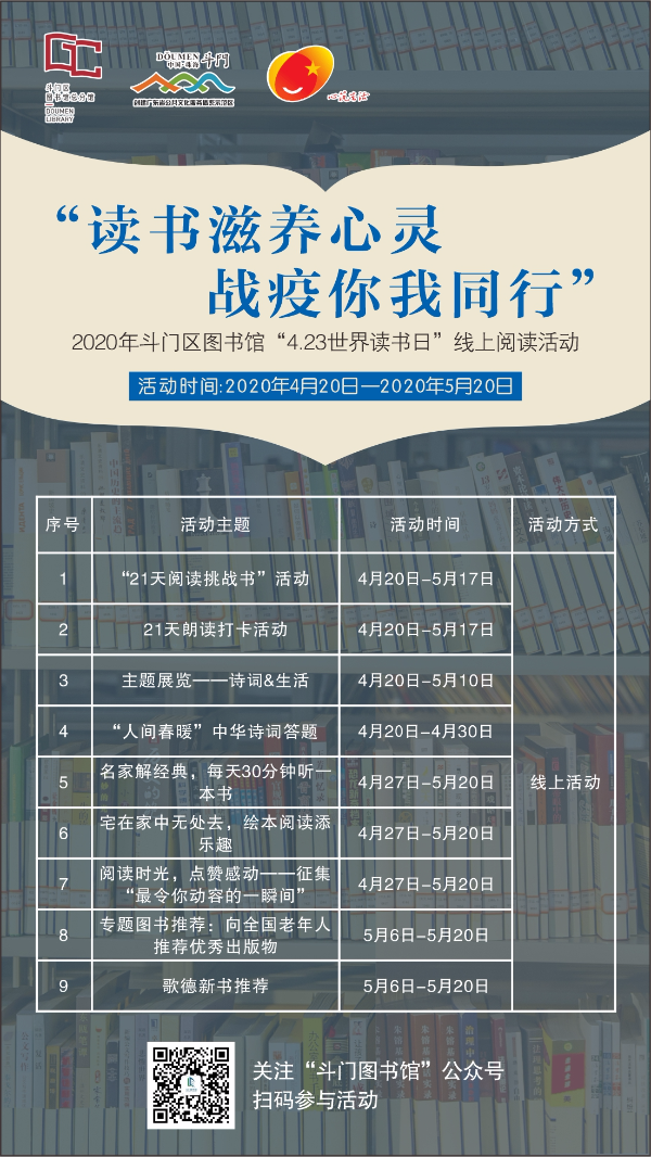 圖書館423活動(dòng) (1).jpg