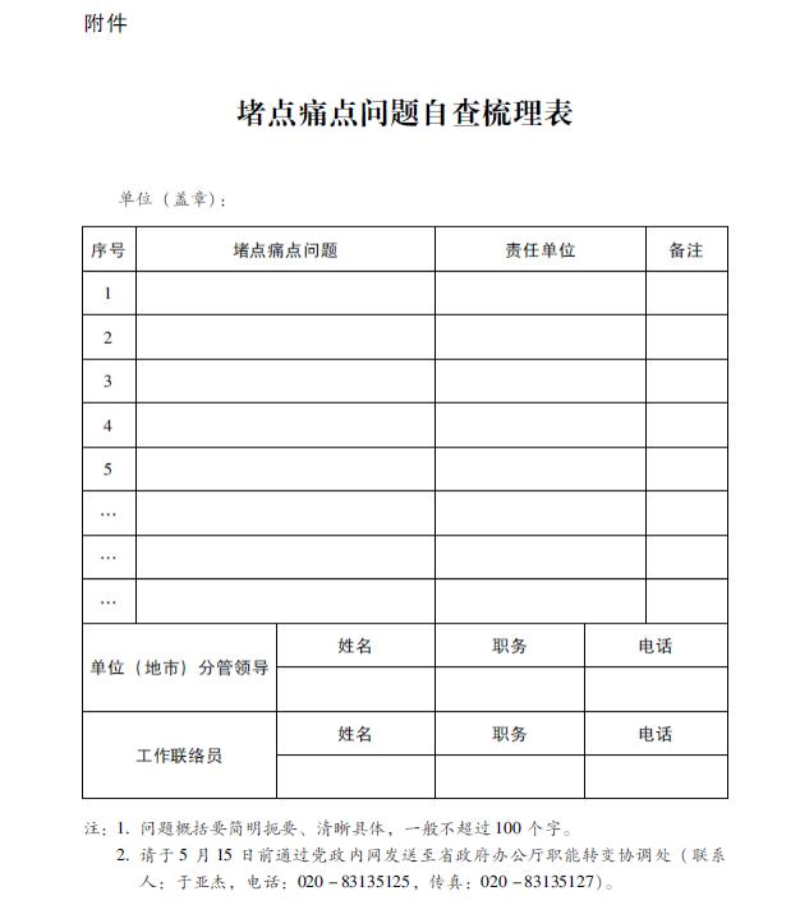 微信圖片編輯_20200424090713.jpg