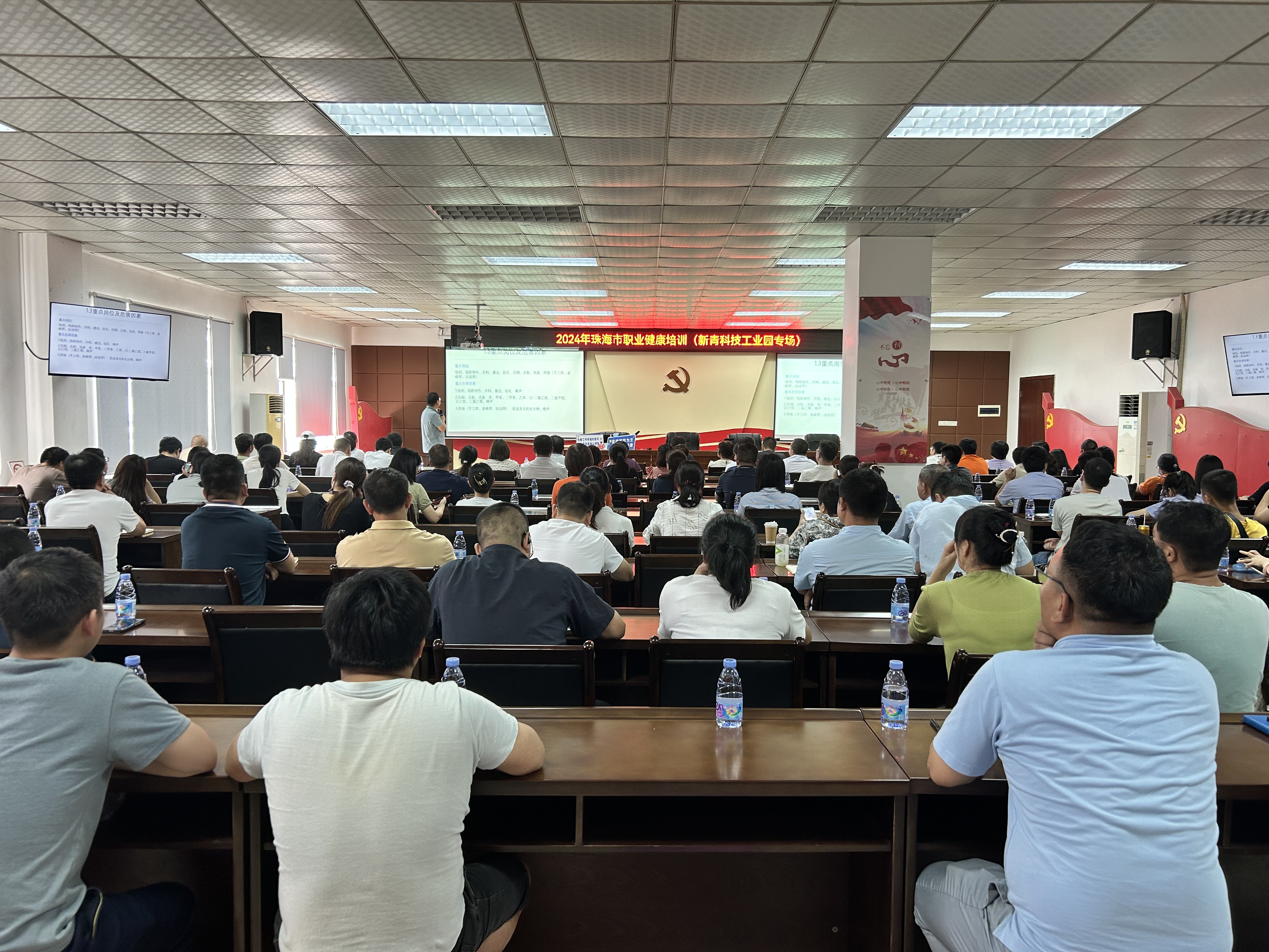 新青科技工業(yè)園舉辦職業(yè)健康培訓(xùn)活動.jpg