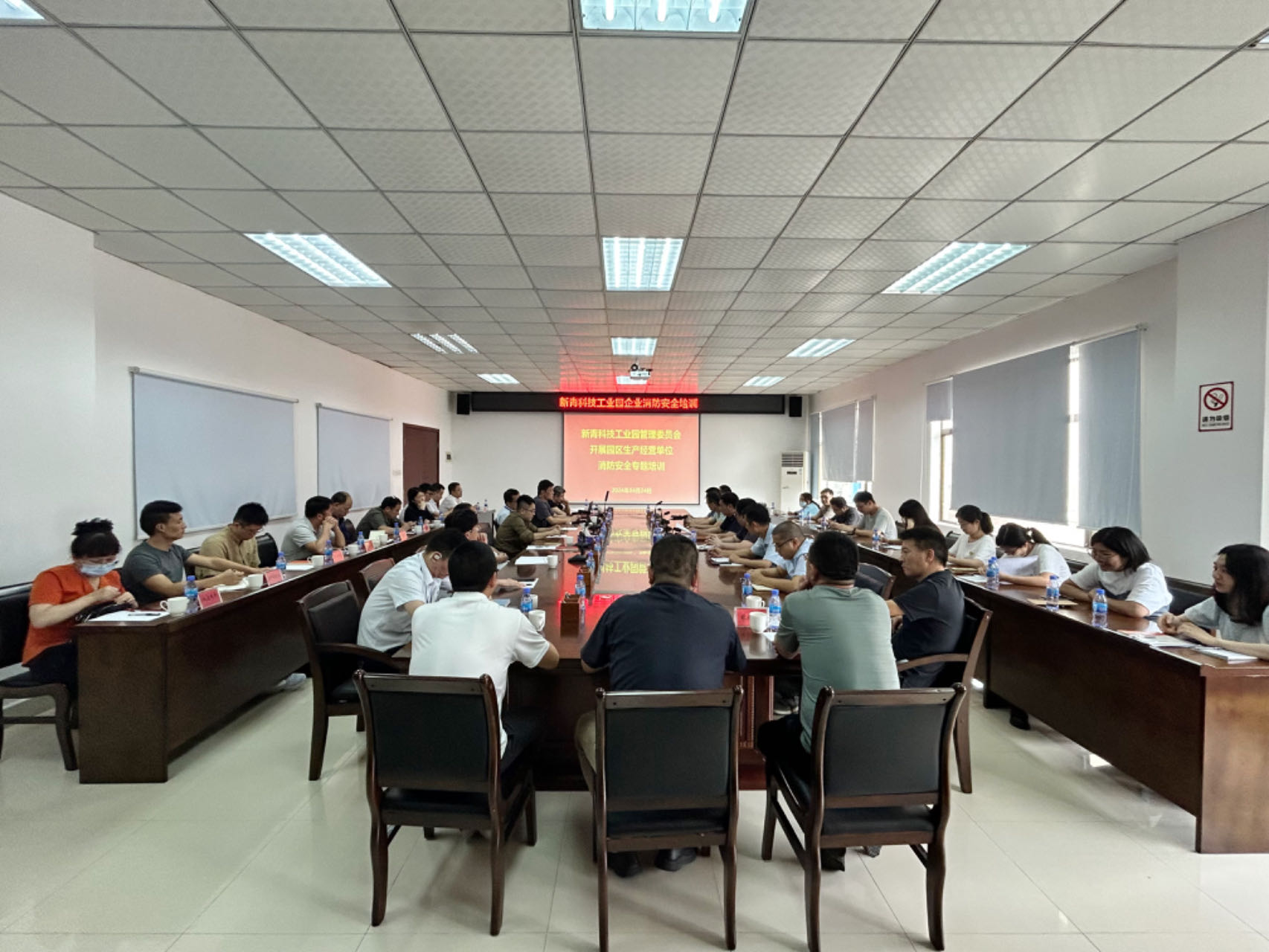 新青科技工業(yè)園召開企業(yè)消防安全培訓(xùn).jpg
