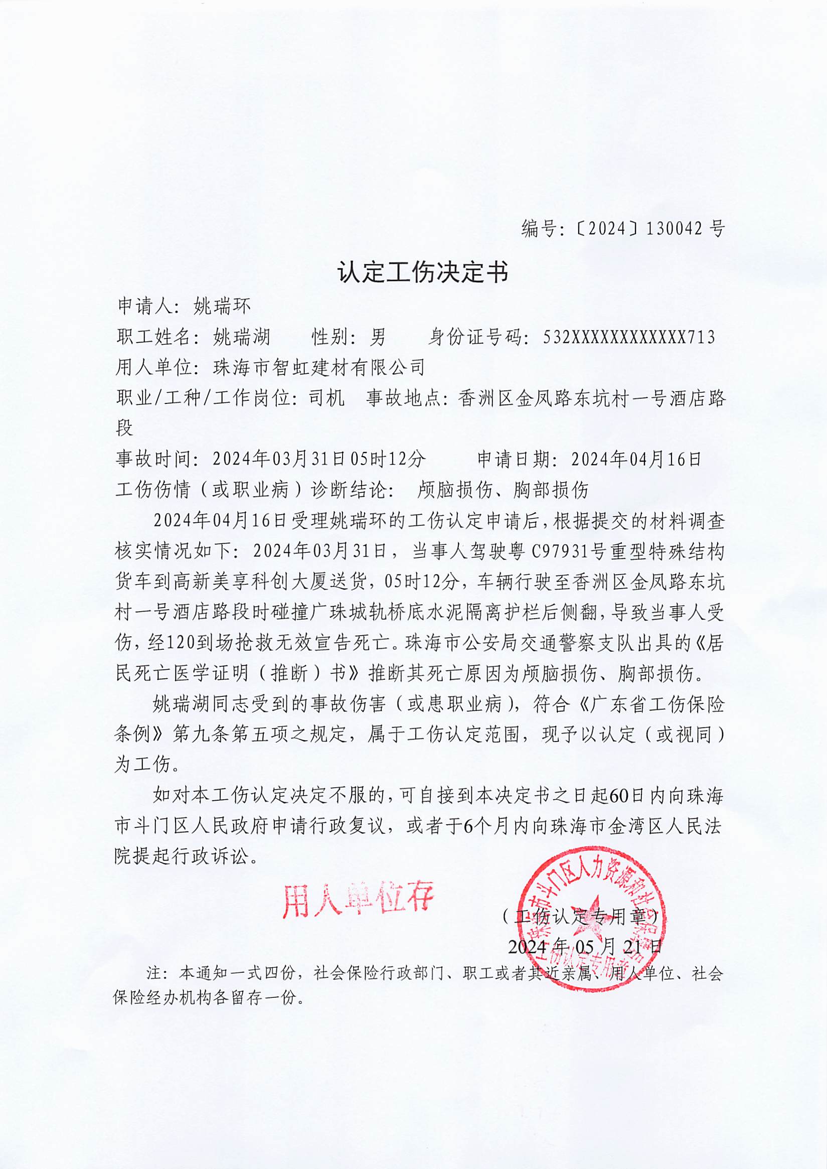 微信圖片_20240606152754.jpg