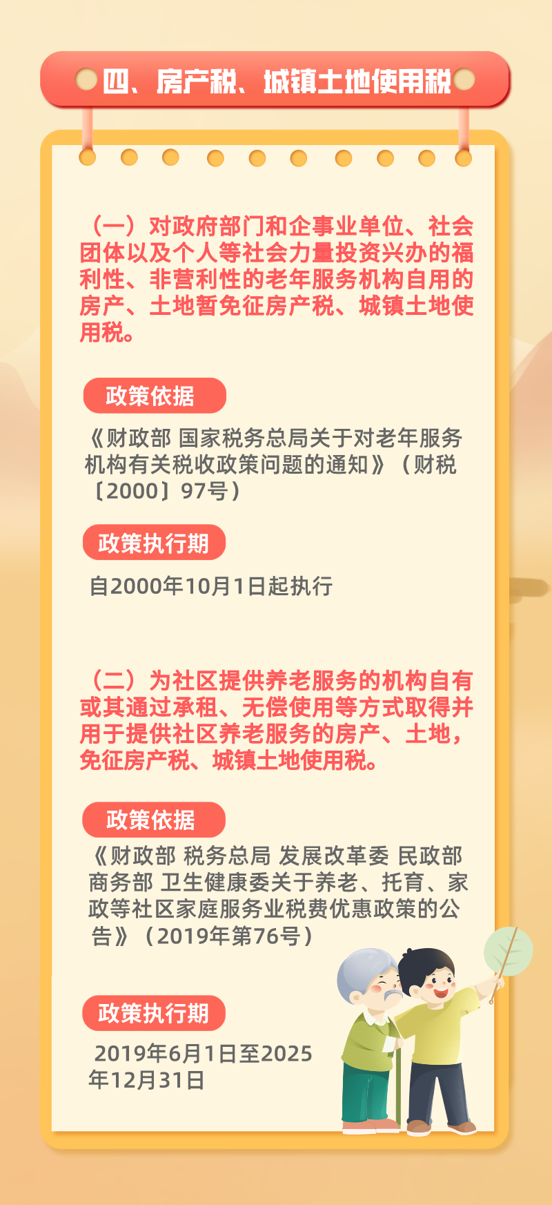 圖片5.png