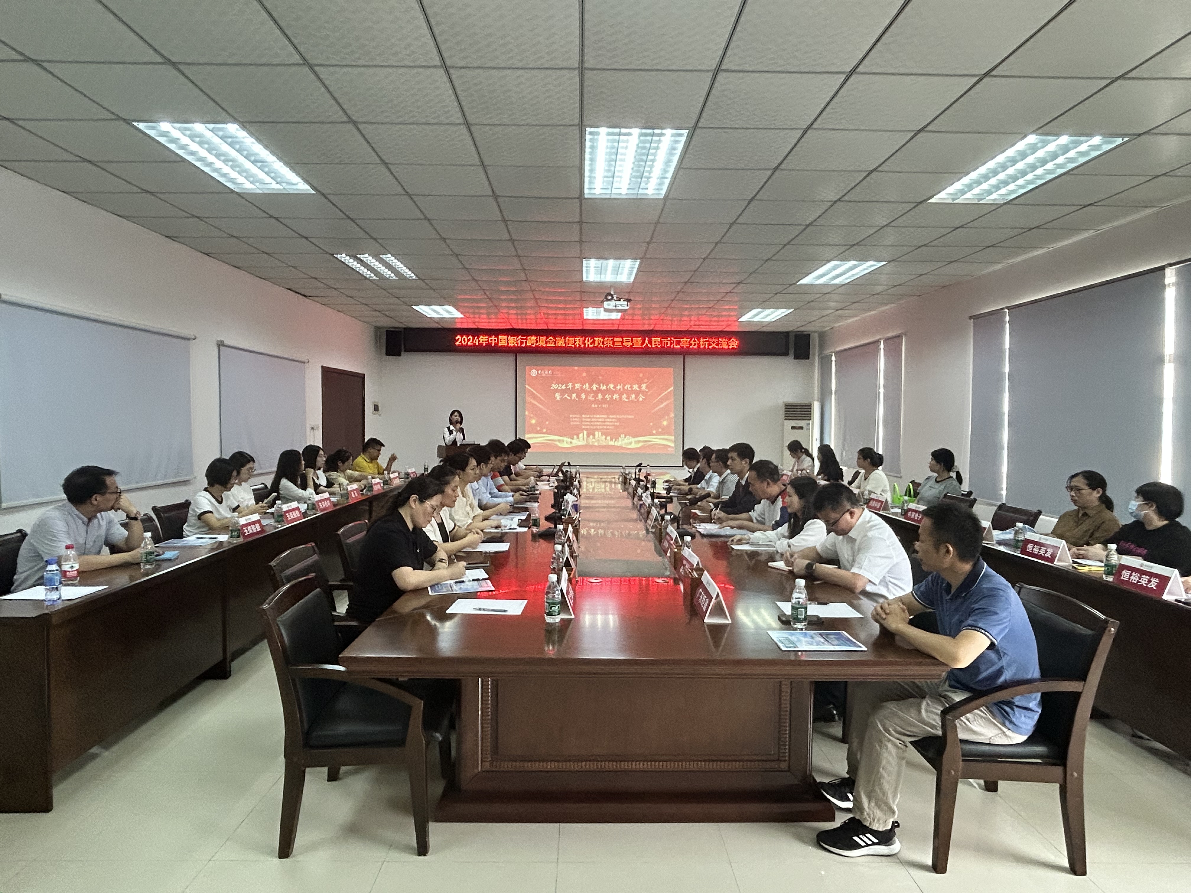新青科技工業(yè)園舉辦2024年跨境金融便利化政策宣導(dǎo)暨人民幣匯率分析交流會(huì).jpg