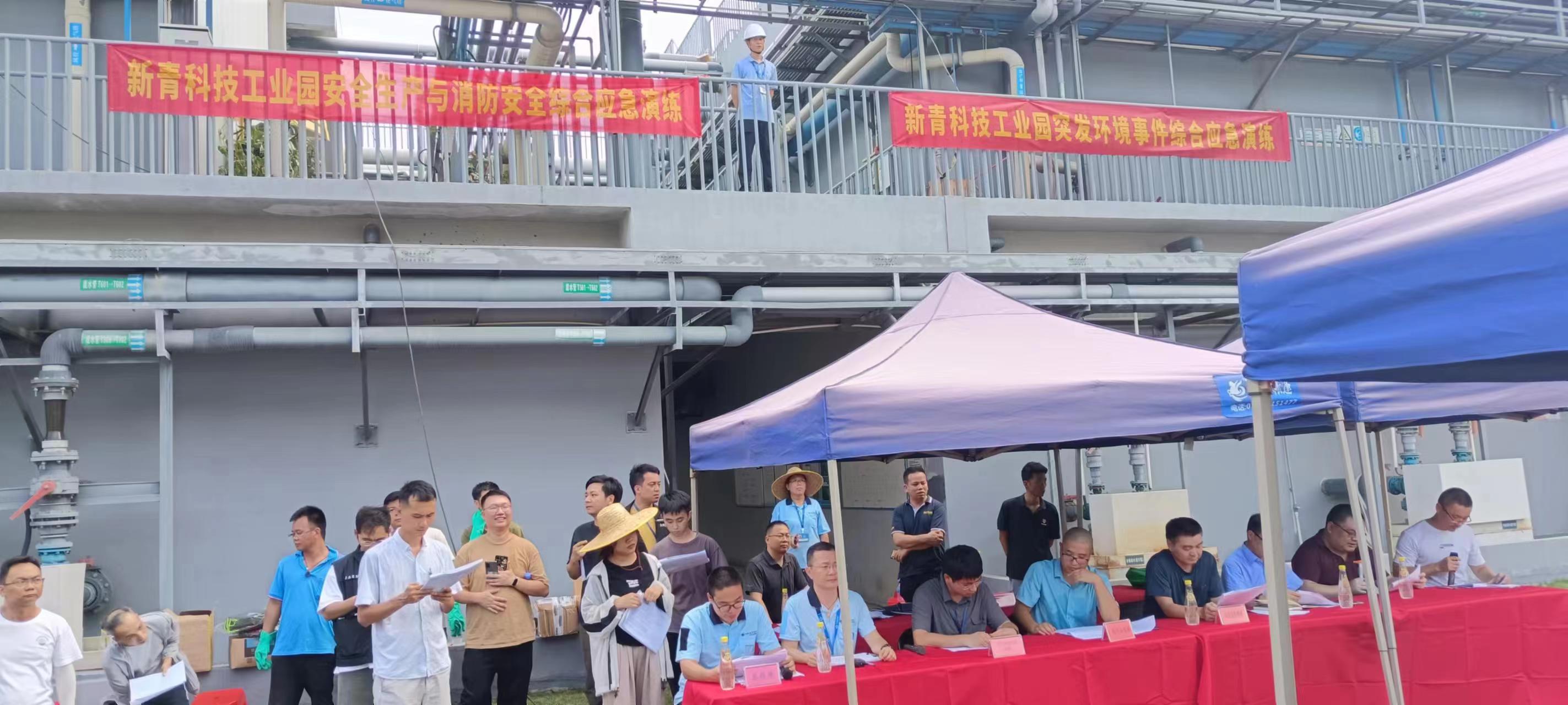 新青科技工業(yè)園開展2024年度突發(fā)環(huán)境事件綜合應(yīng)急演練暨安全生產(chǎn)與消防安全綜合應(yīng)急演練.jpg