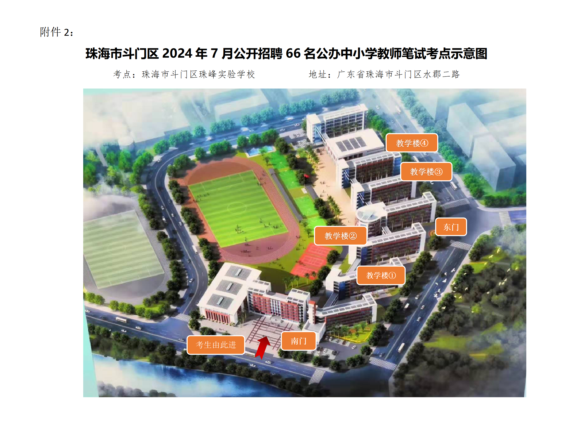 附件2：筆試考點(diǎn)示意圖.png