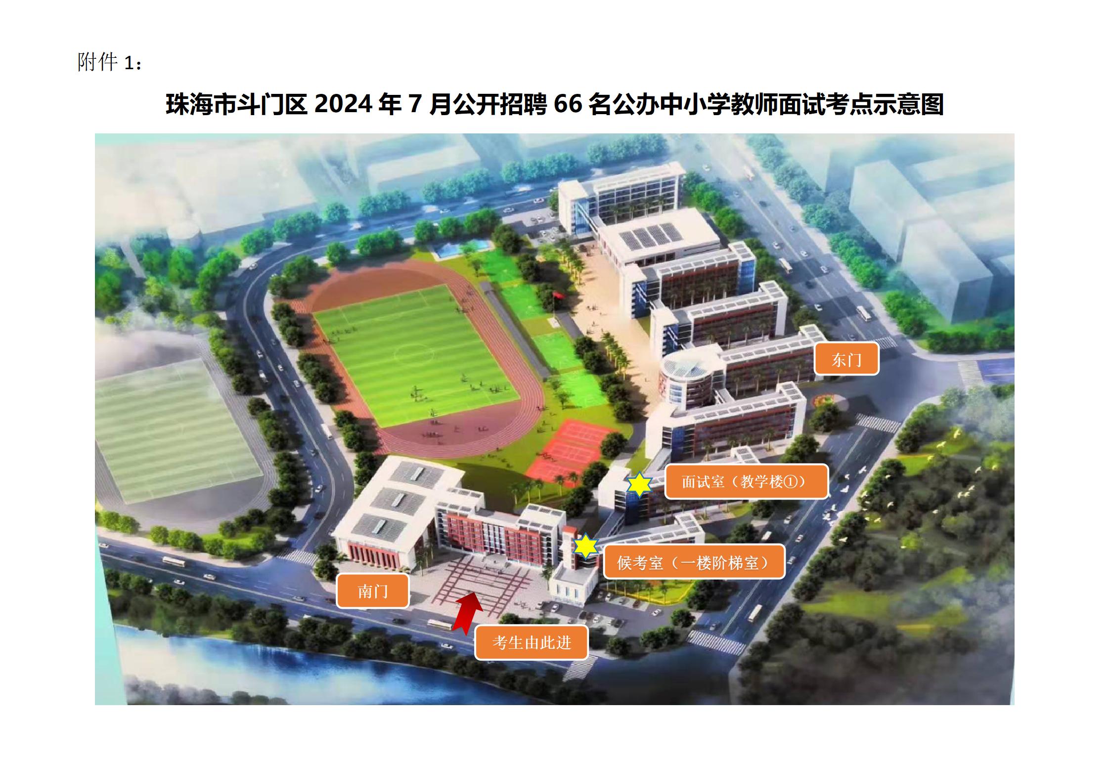 附件：面試考點(diǎn)示意圖.jpg