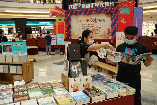書展.jpg