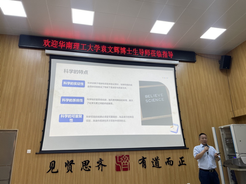 袁文輝主任的講座_調(diào)整大小.jpg