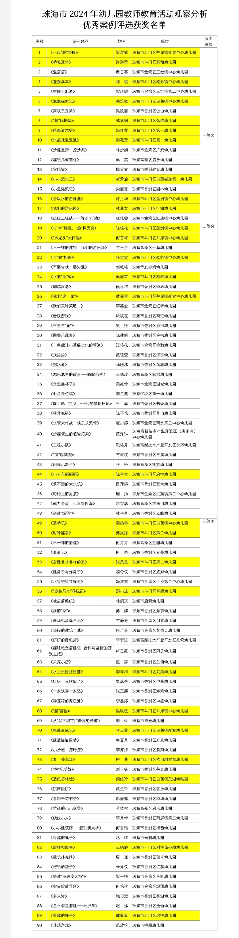 微信圖片_20241119094938.jpg