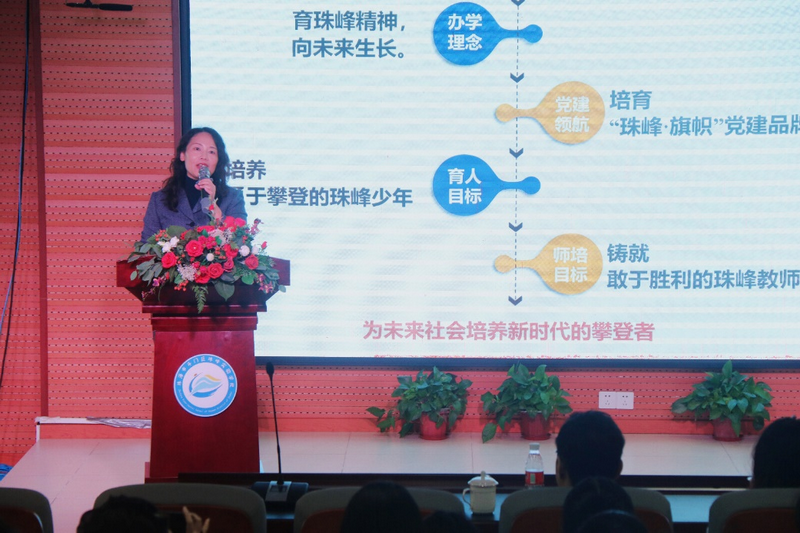 金灣團(tuán)隊(duì)訪珠峰，團(tuán)隊(duì)一體共進(jìn)步——金灣區(qū)教育系統(tǒng)團(tuán)、隊(duì)干培訓(xùn)班到珠峰實(shí)驗(yàn)學(xué)校交流訪問(wèn)2_調(diào)整大小.png