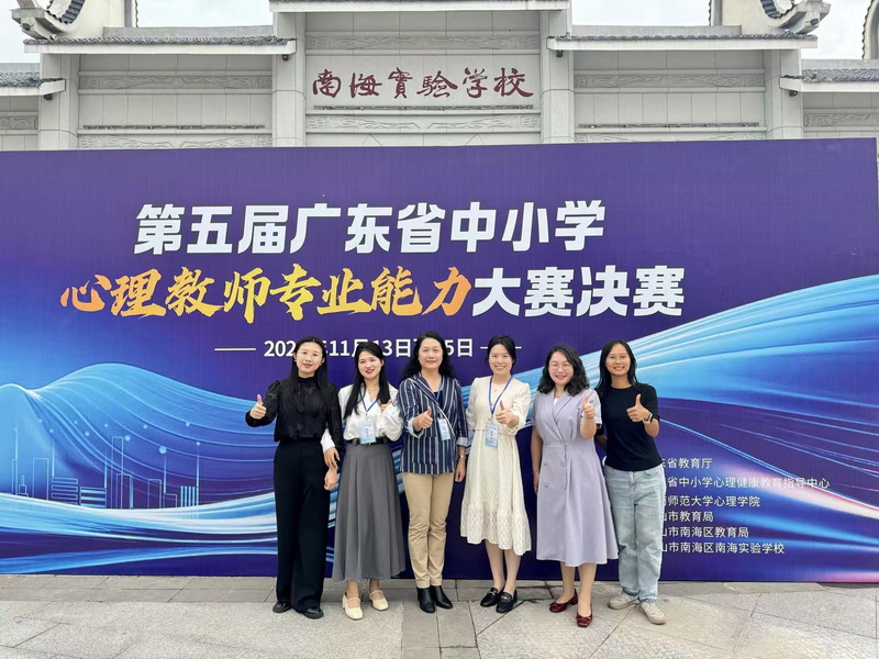 心理教師大賽3_調(diào)整大小.jpg