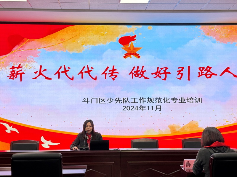 大隊輔導(dǎo)員李敏靜老師培訓(xùn)講座_調(diào)整大小.jpg