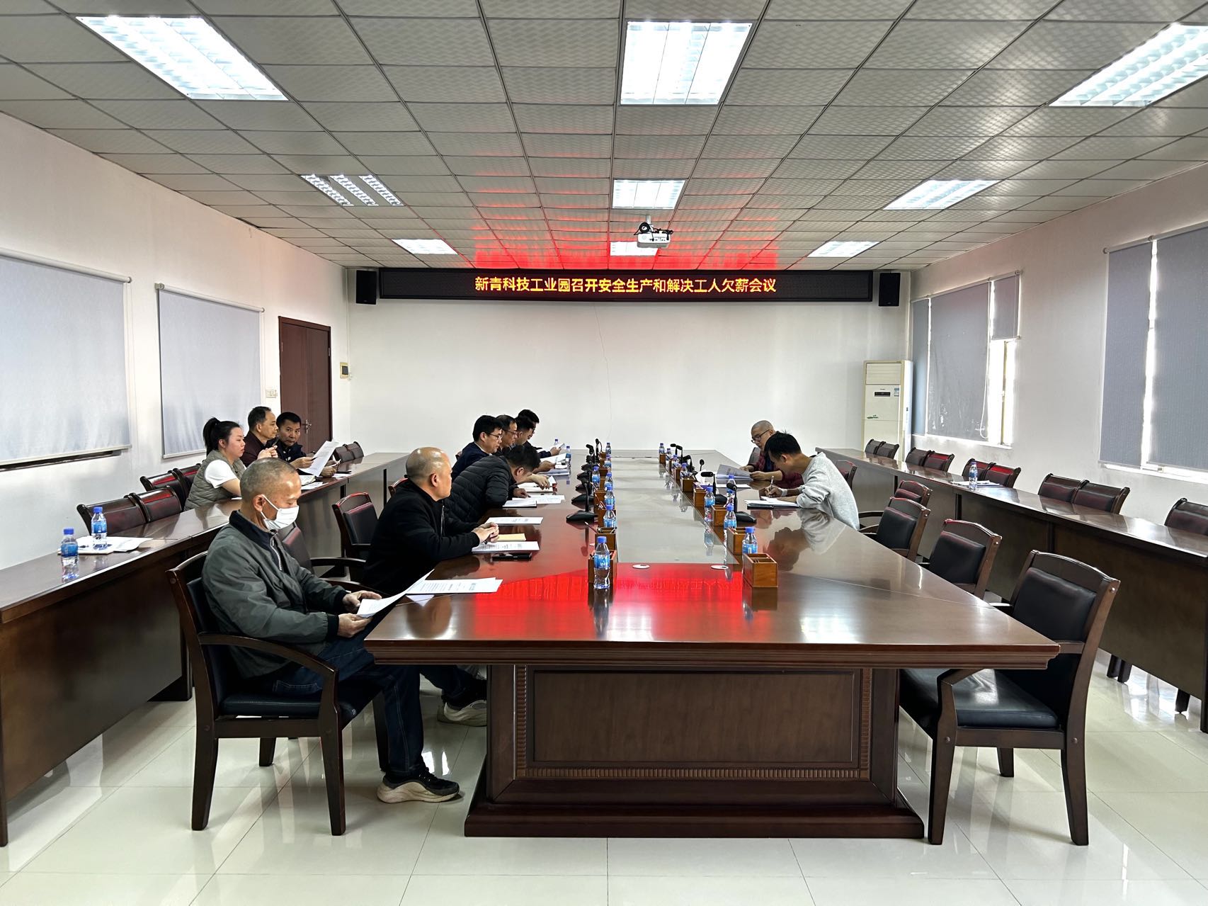 新青科技工業(yè)園召開(kāi)在建項(xiàng)目安全生產(chǎn)和解決工人欠薪會(huì)議.png