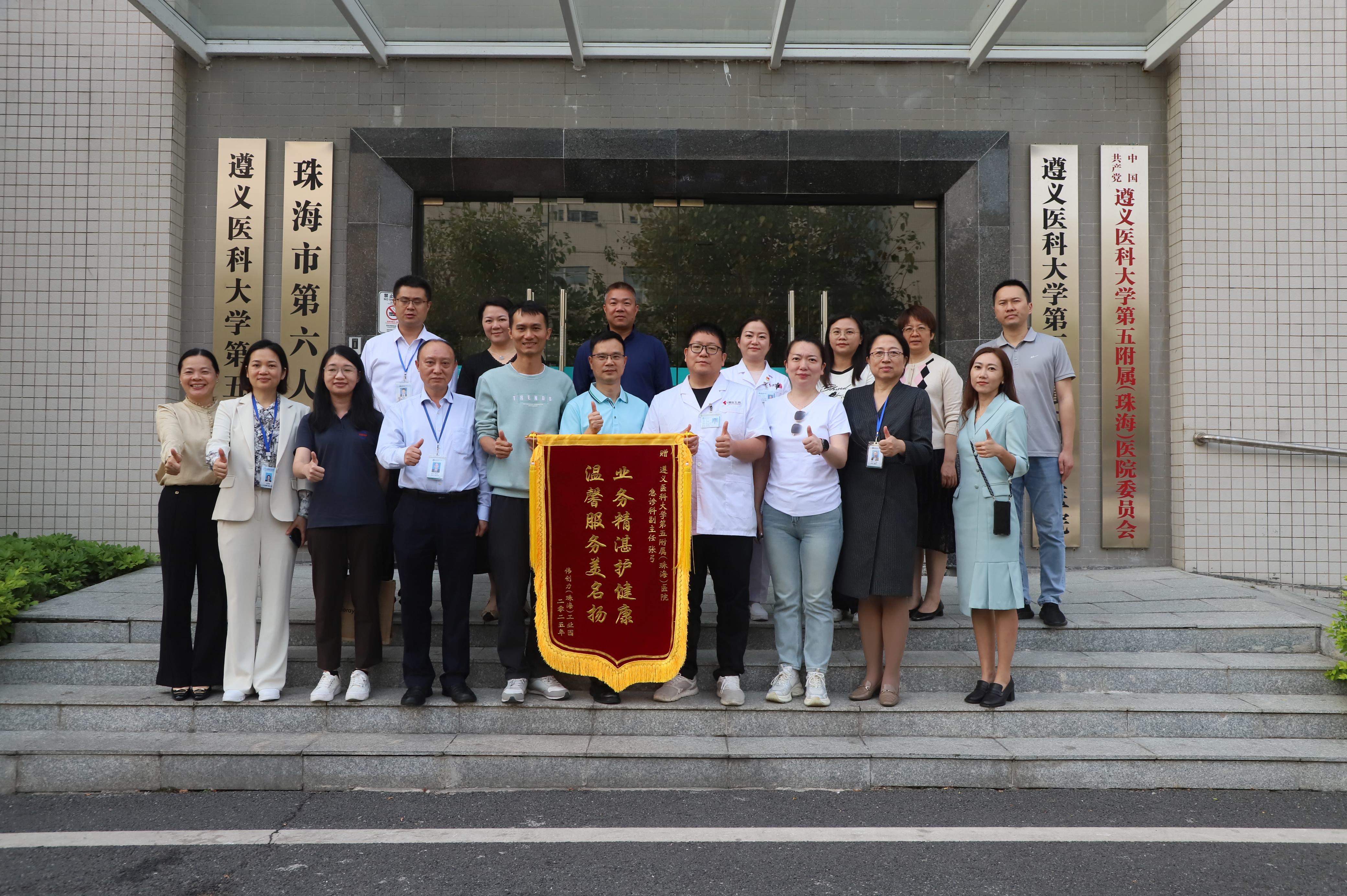 新青科技工業(yè)園組織企業(yè)參觀調(diào)研遵醫(yī)五院.png