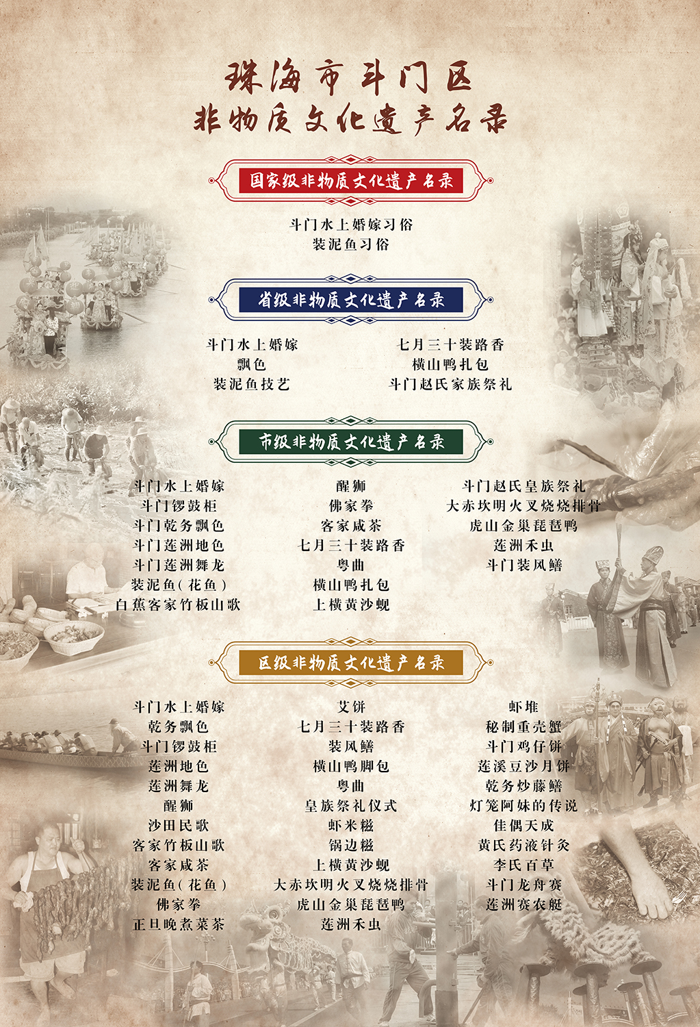 2020.09.16-非遺項(xiàng)目 75x110cm.jpg