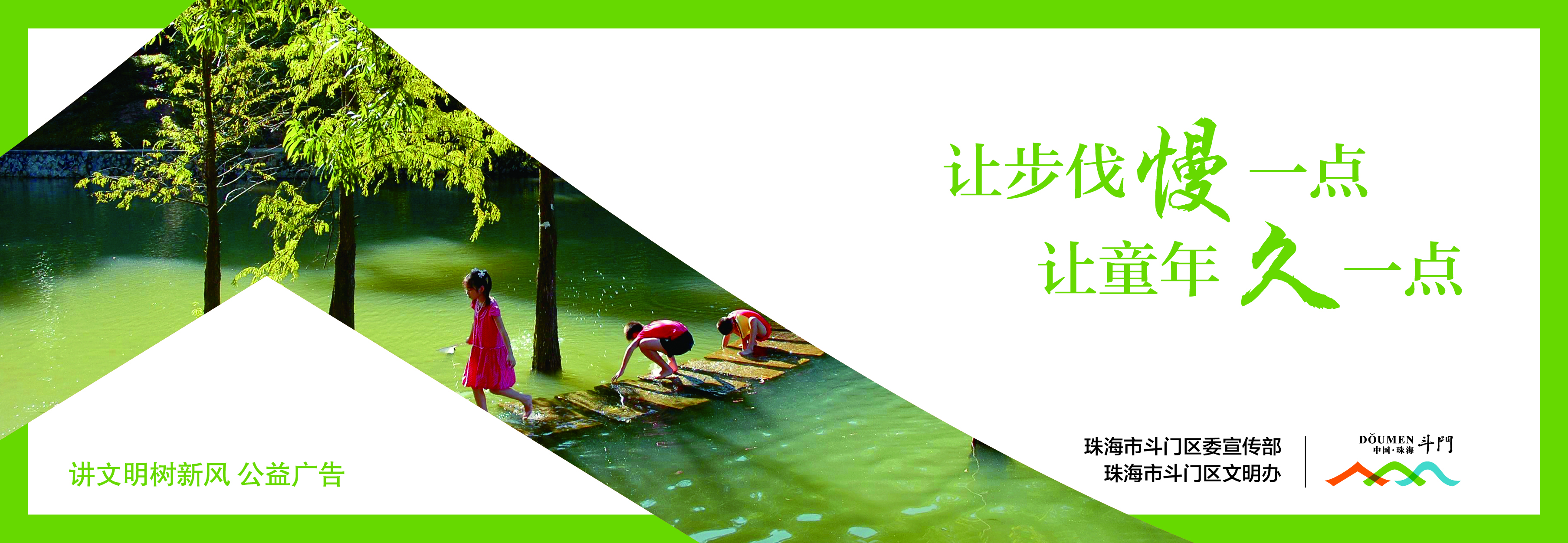 關(guān)愛未成年人健康成長(zhǎng)公益廣告-關(guān)愛未成年人健康成長(zhǎng)公益廣告_3