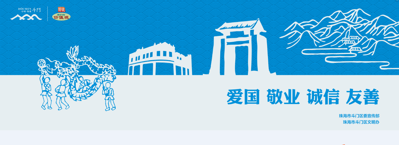 社會主義核心價(jià)值觀系列-四詞組3
