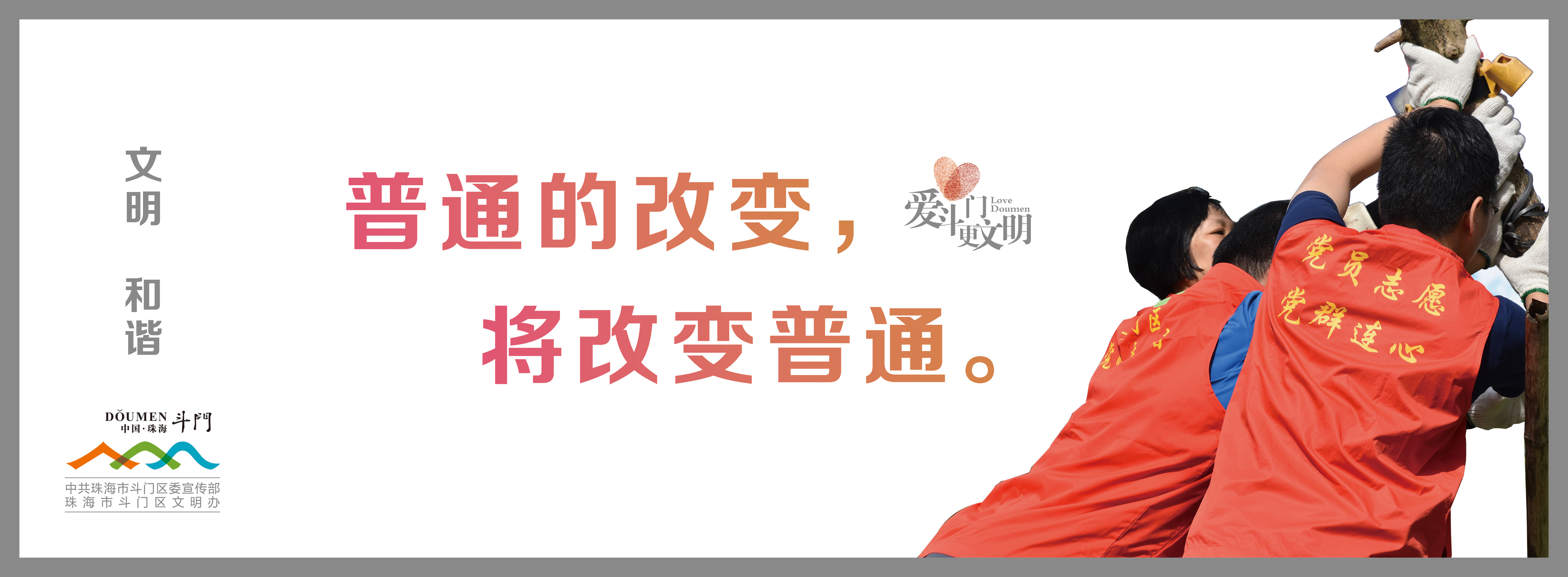 社會主義核心價(jià)值觀C系列-02