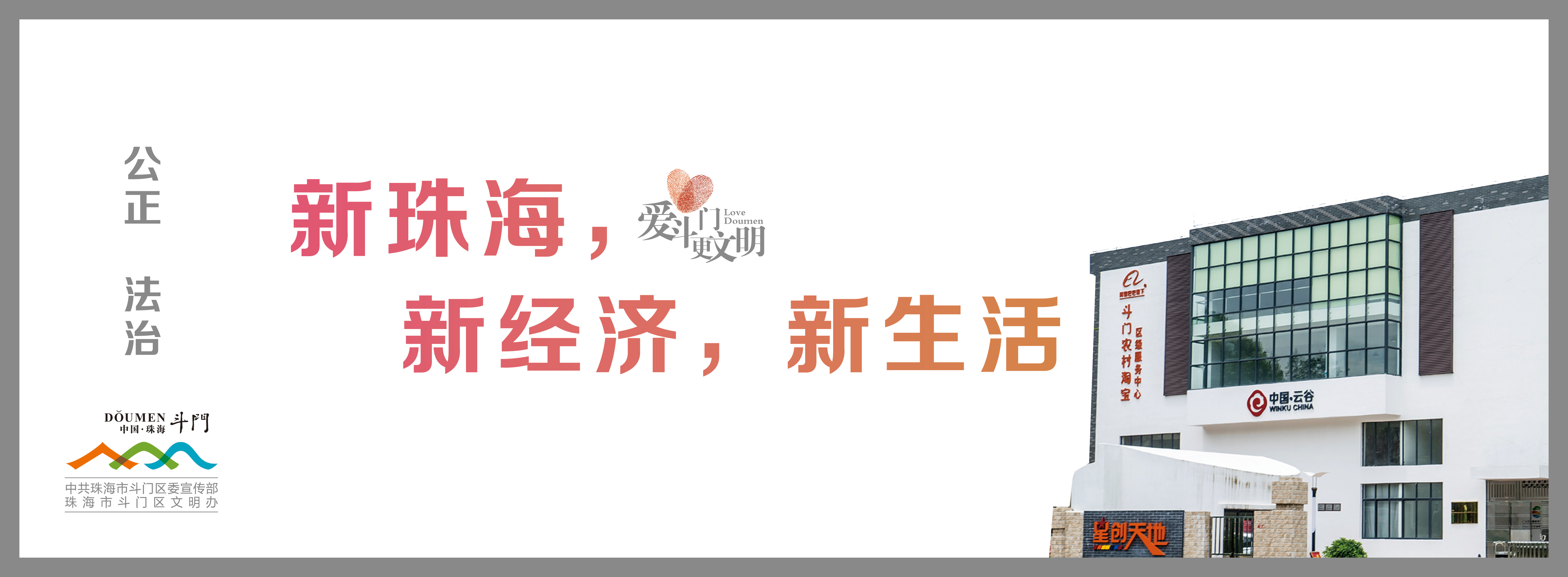 社會主義核心價值觀C系列-04