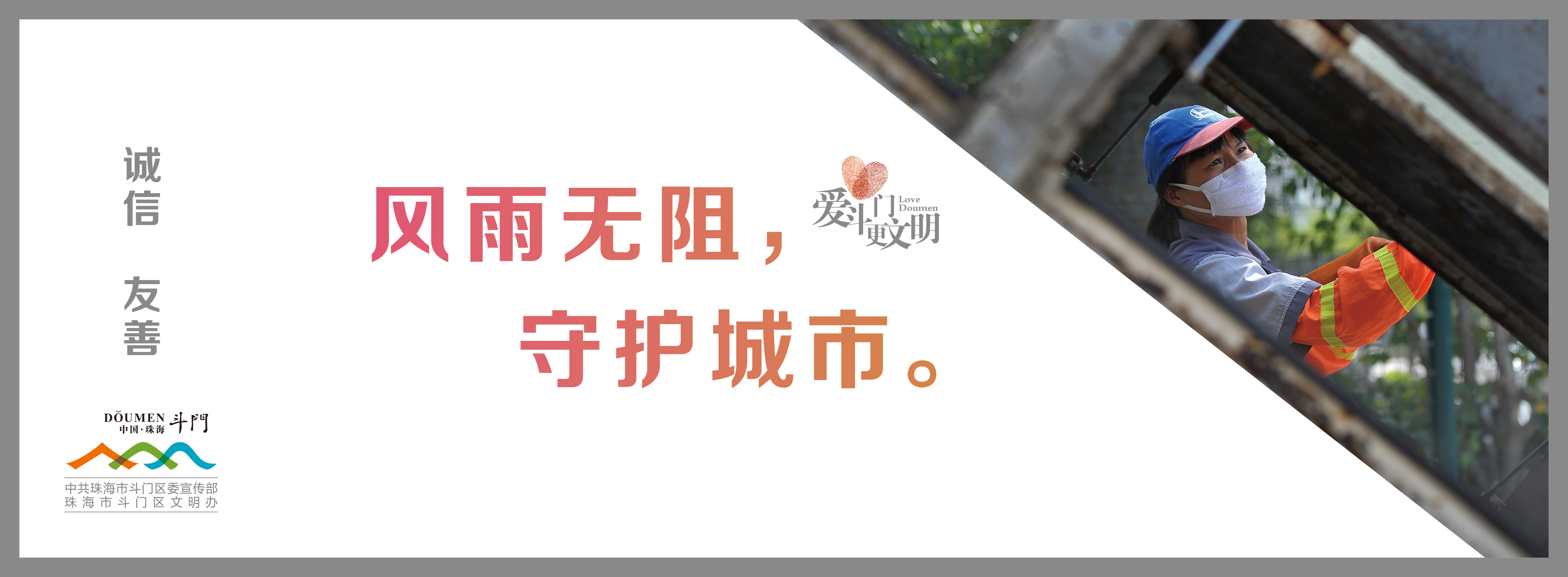 社會主義核心價值觀C系列-06